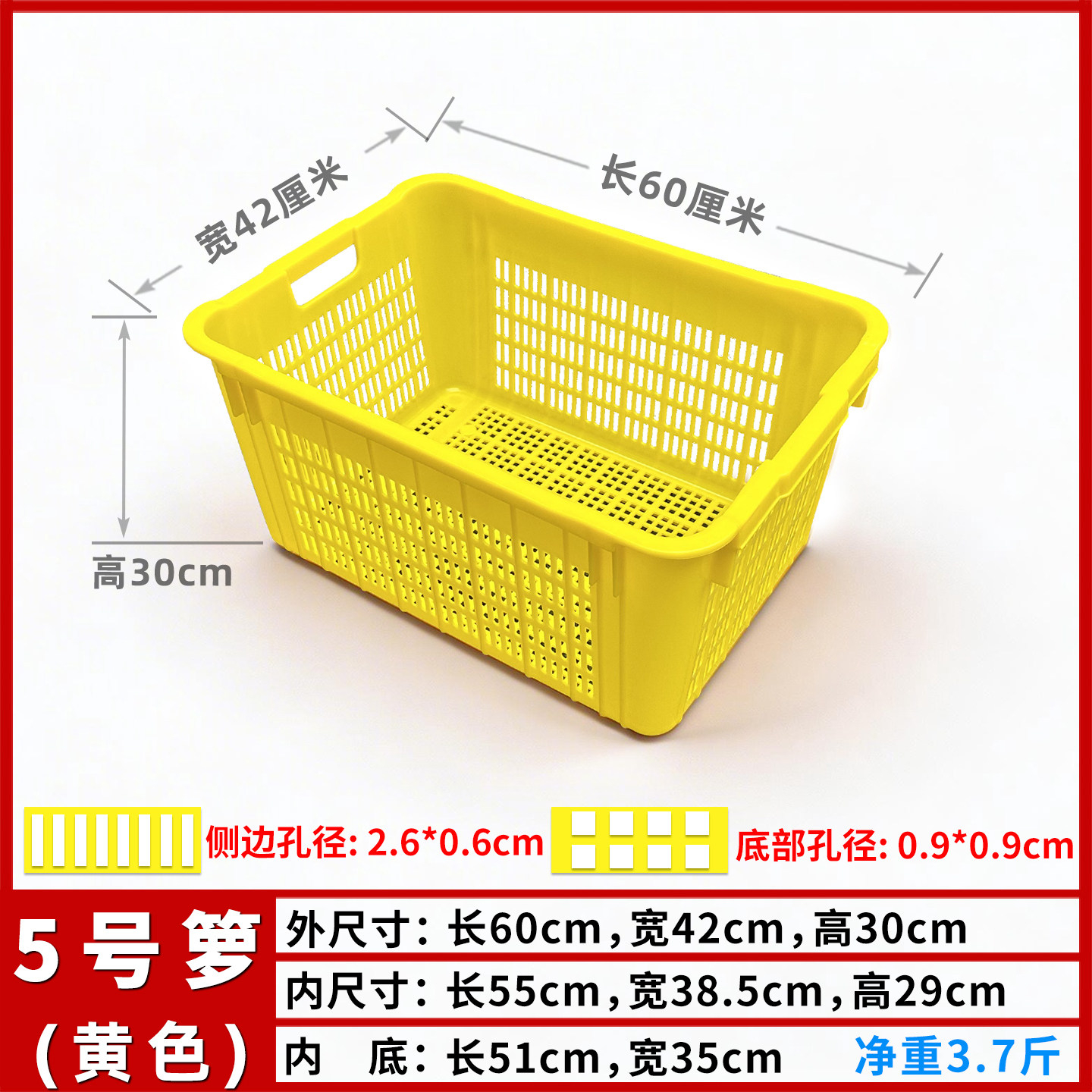 塑料周转筐物流运输箱加厚长方形-5号箩筐【黄色】