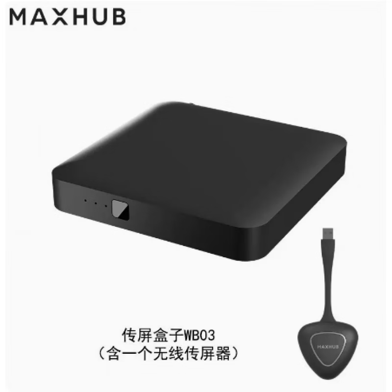 MAXHUB无线传屏器会议平板专用投屏器主机盒子 WB03*1+WT12A*1高清大图