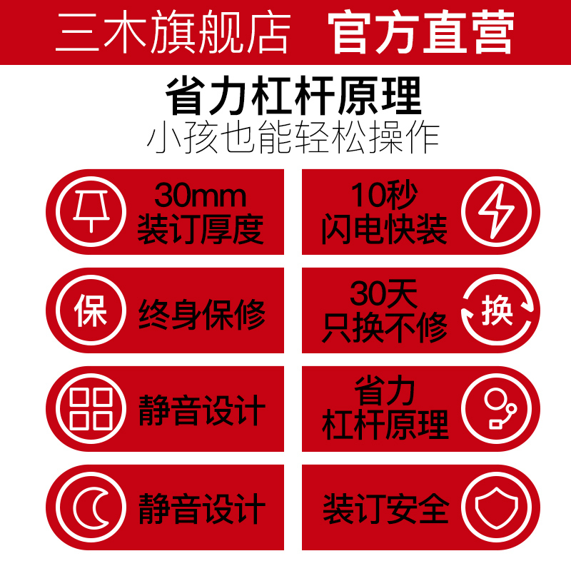 三木(SUNWOOD)9037装订机凭证打孔财务装订机 会计凭证装订机 打孔记账热熔胶装订简易打孔机装线