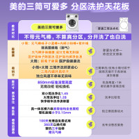 美的(Midea)滚筒洗衣机懒人三筒洗烘一体全自动智能投放850mm标准高度绿标认证 [可爱多MD11DDEX]