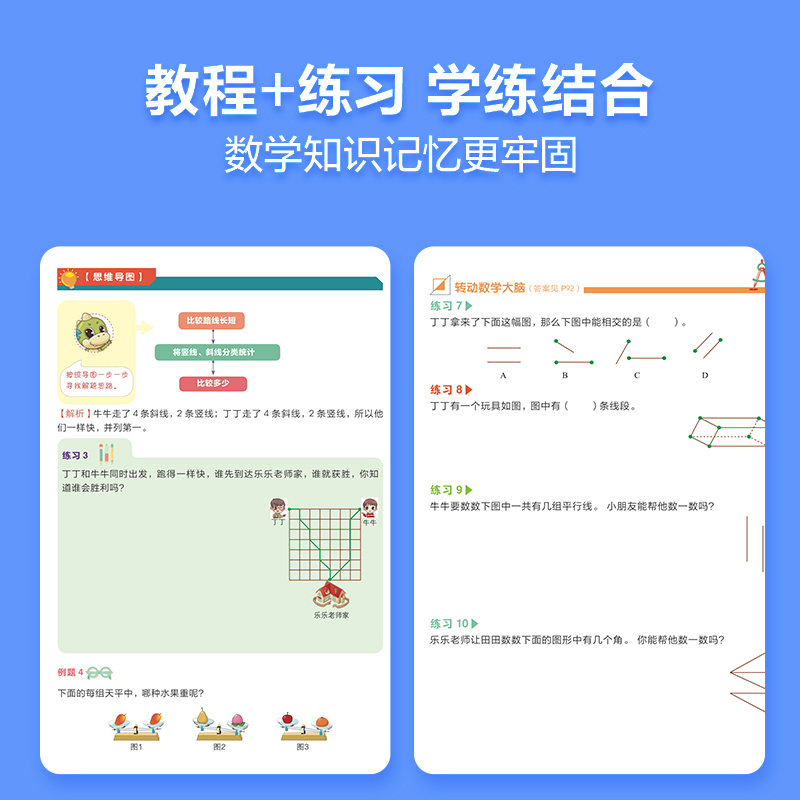 一年级上(1级教程+练习) 一年级上 [正版]学而思学而思秘籍小学数学思维培养教程配套练习1-6年级适用 套装共24册
