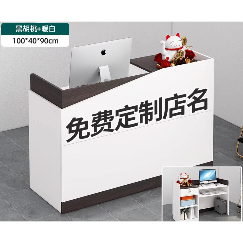 它墅商铺吧台收银台店铺小型柜台简约经济型收银桌美容院服装店接待台