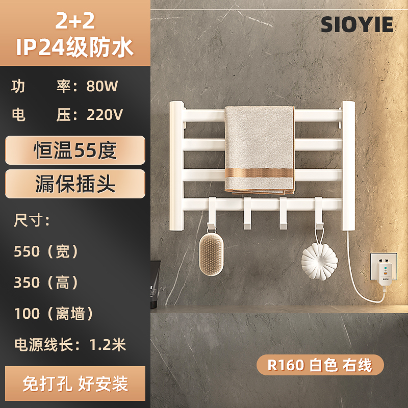 SIOYIE芯毅 智能电热毛巾架家用浴室卫生间毛巾杆电加热恒温浴巾烘干置物架免打孔安装R160(自行安装)高清大图