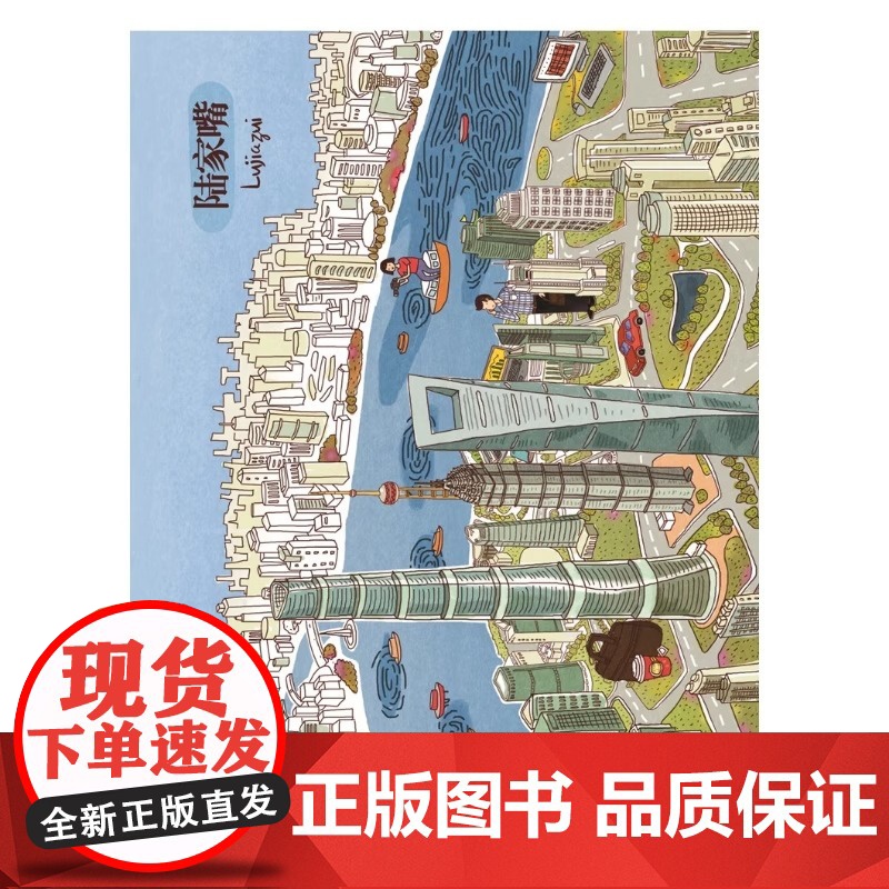 行走上海手绘最美上海 吃相上海 余奕Bigfish 将上海建筑和风光用手绘创意的形式加以表达艺术人文绘画旅行城市系列明信高清大图