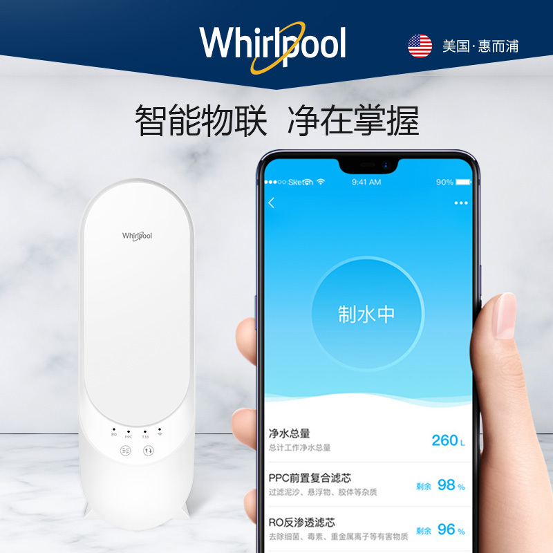 惠而浦 500G大通量家用厨下反渗透直饮净水器 R500C89