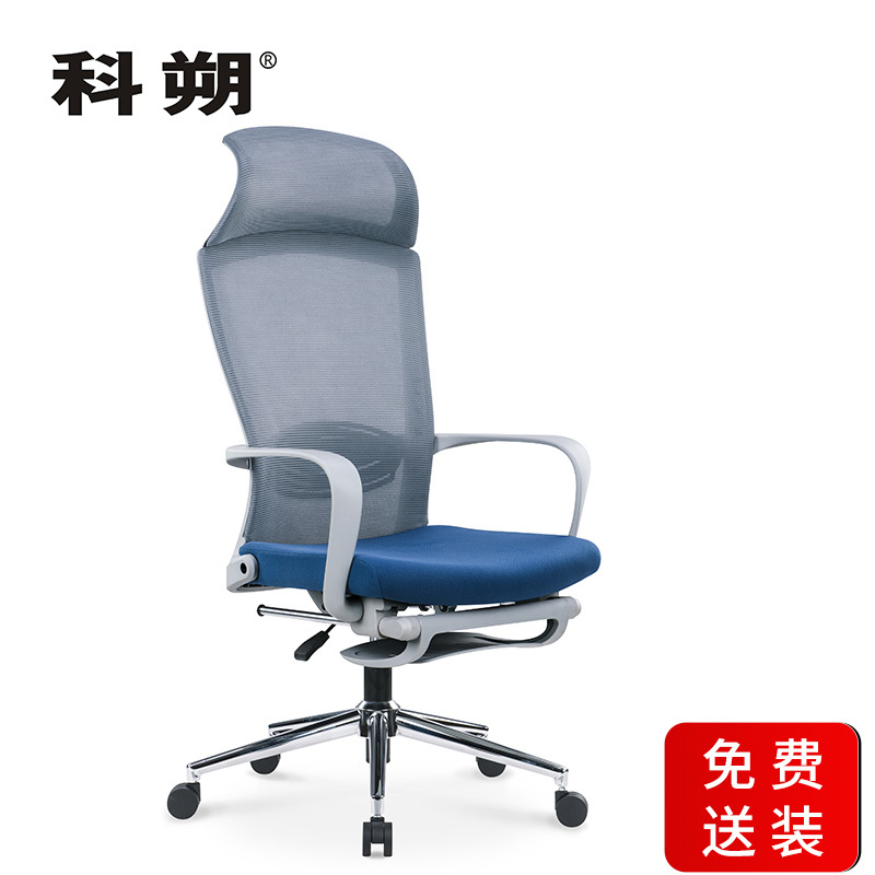 科朔 办公椅电脑椅可躺老板椅网布大班椅升降转椅 KS-019KT-2