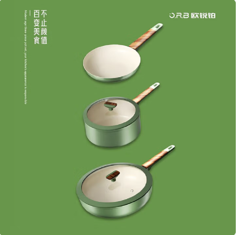 欧锐铂摩登时代锅具三件套ORB-881
