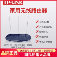 TP-LINK TL-WR886N百兆版 家用无线路由器百兆网口穿墙王3天线450M全屋wifi覆盖小中大户型组网电信联通移动光纤宽带手机APP管理tplink
