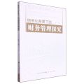 信息化背景下的财务管理探究