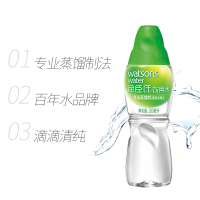 屈臣氏(Watsons) 饮用水(蒸馏制法)280ml*12瓶 整箱装