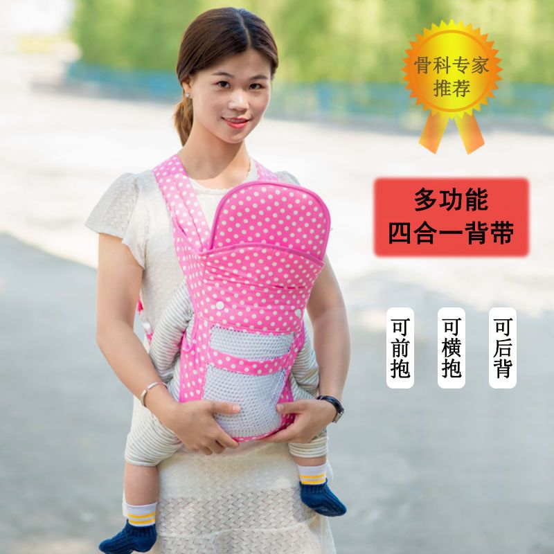 前抱式婴儿背带横抱前背后背新生儿背巾棉质透气轻便背袋四季 小波点[布款]