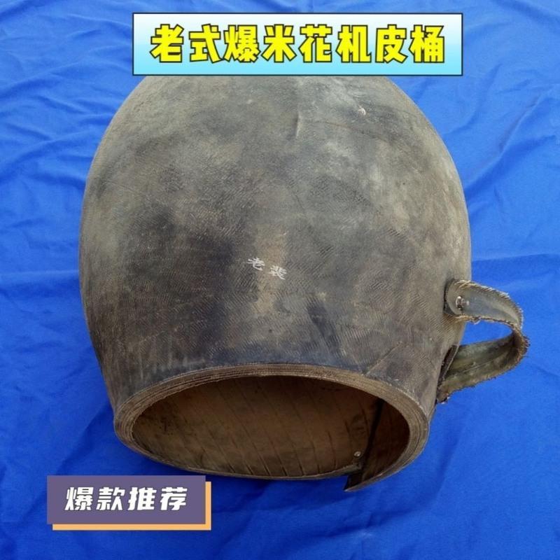 半成品皮桶 爆米花专用皮桶袋子皮篓手摇爆米花机专用三斤五斤通用皮桶耐火网