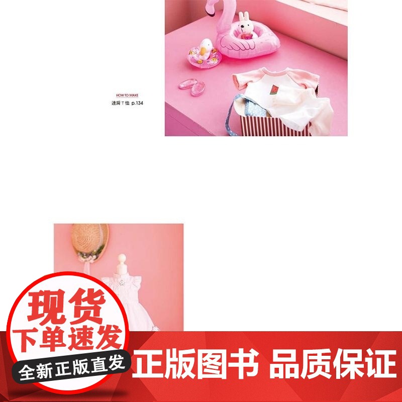 《服裝打版師善英的娃娃服裝打版課》 開平青年發展基金會 台灣廣廈高清大图
