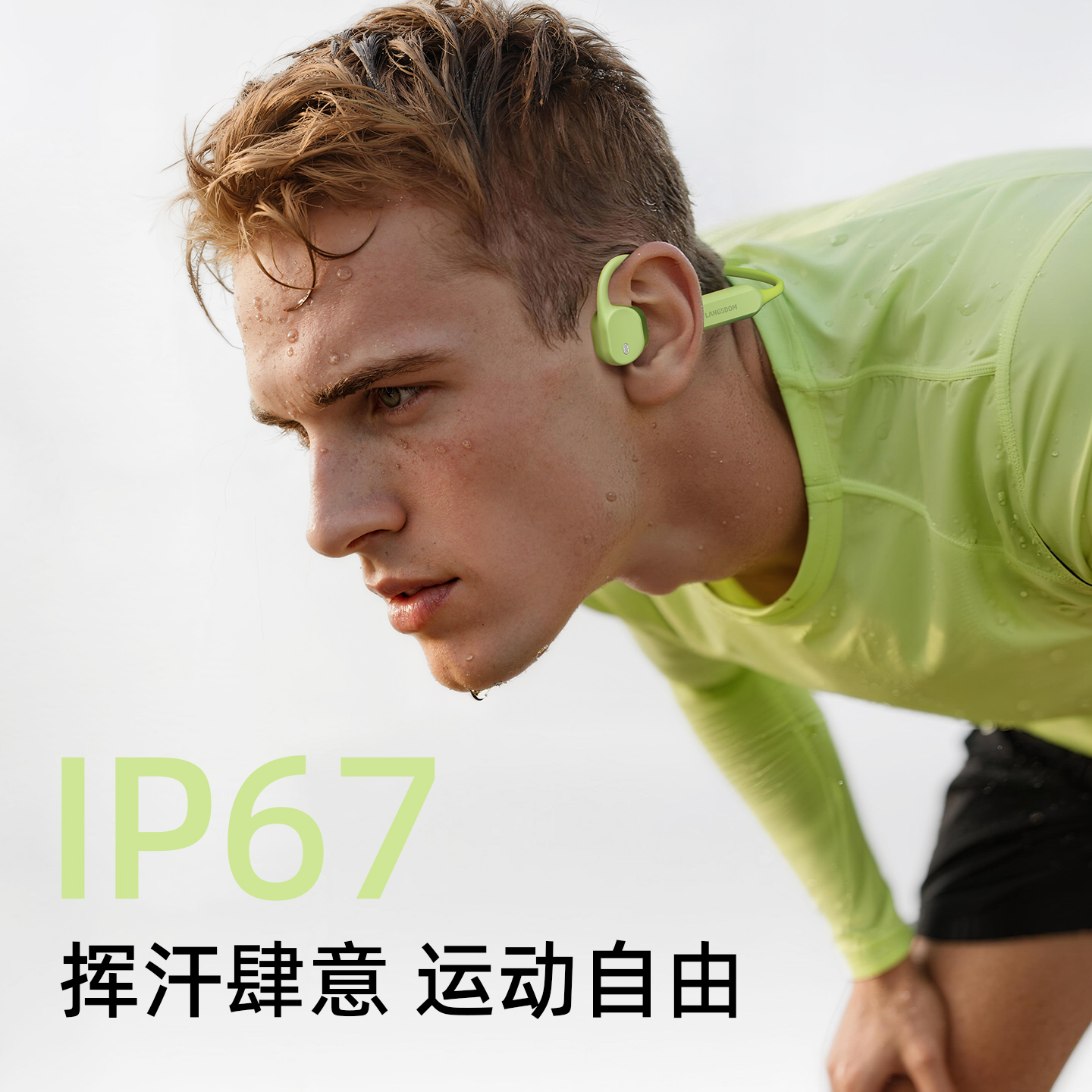 兰士顿后挂式不入耳运动耳机AirWave Pro MAX (BE18)牛油果绿、粉色、黑色高清大图