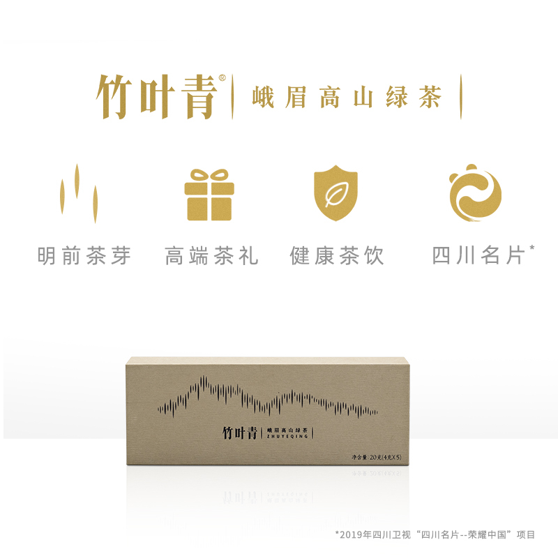 [春茶上市]竹叶青茶叶2021新茶峨眉高山绿茶特级(论道)盒装20g