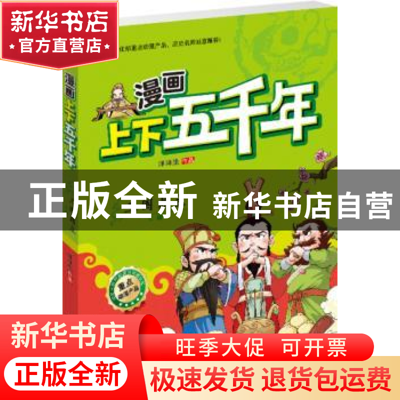 正版 三国 洋洋兔作品 北京理工大学出版社 9787564076610 书籍高清大图