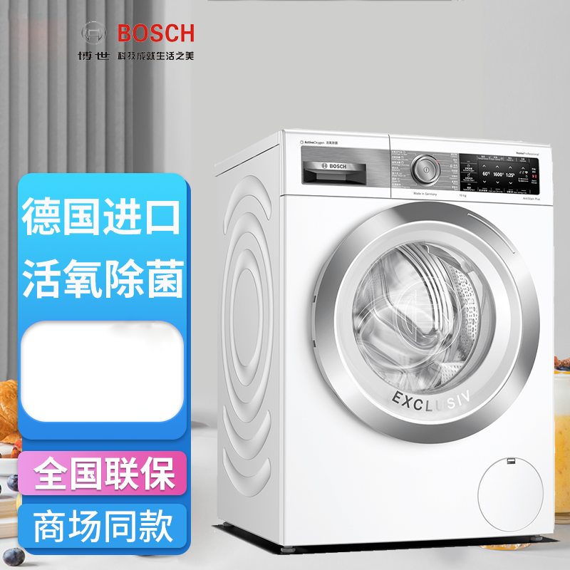博 世 德国进口10KG大容量活氧洗衣机筒自清洁除螨 WGA656B00W