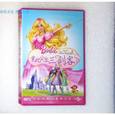 全新新索正版动画片dvd9 芭比公主三剑客芭比公主06q3ykrlogigxxbuajcifuzrbctoaqq 摘要书评在线阅读 苏宁易购图书