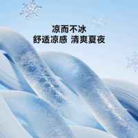 8H冰豆豆可机洗软凉席A类夏季三件套宿舍家用可水洗机洗冰丝凉席