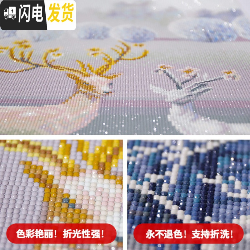 三维工匠5d钻石画满钻新款2019年砖石十字绣水晶客厅三联画2020简 画加框[120*55CM]三联一起,组合8折优惠