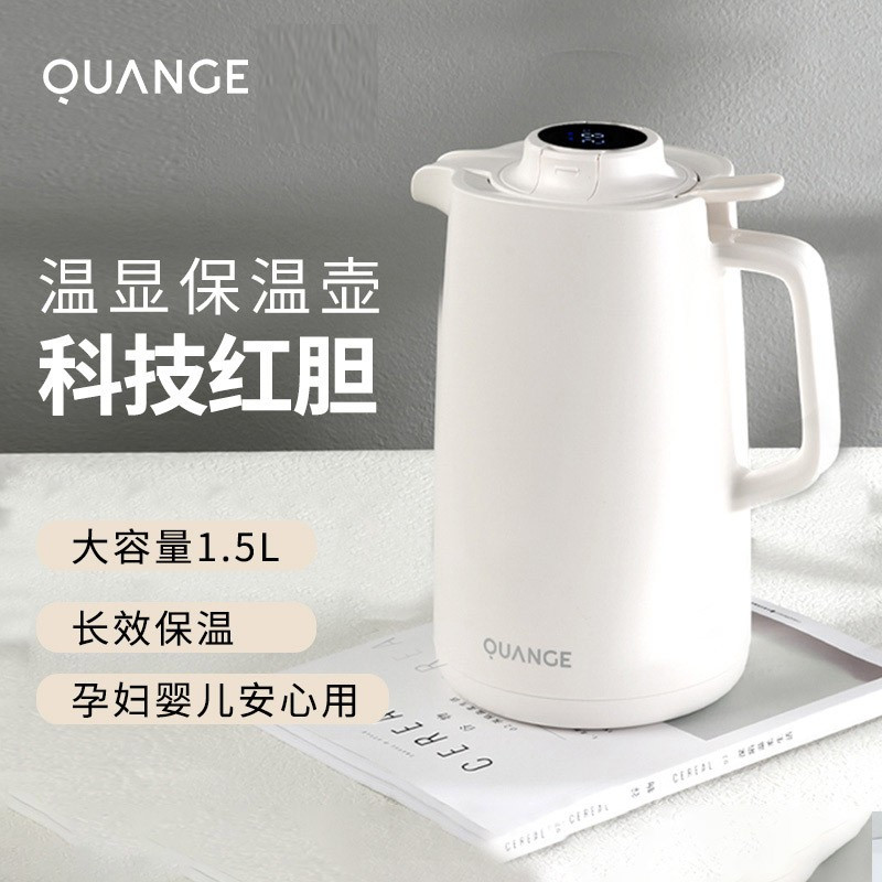 全格 红胆温显保温壶BWH201