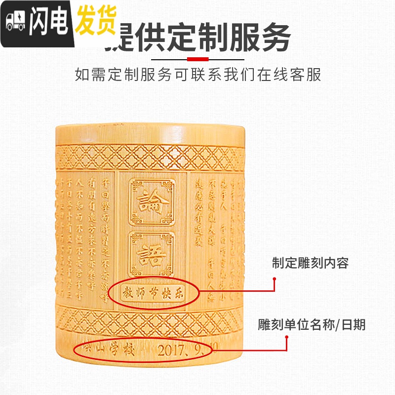 三维工匠笔筒竹圆形创意时尚刻办公桌摆件文具复古中国风办公室用品个生女可爱简约大容量毛笔收纳盒筒 论语高清大图