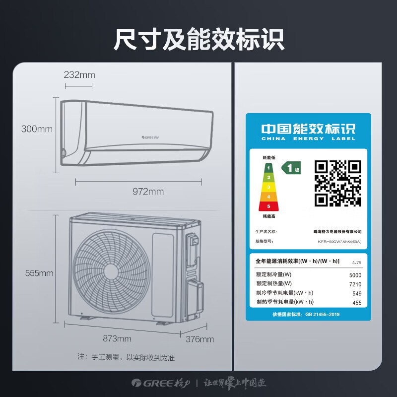 格力空调京韵 2匹新一级能效挂机变频冷暖 大风量 高温自洁 WIFI小客厅大卧室空调KFR-50GW/NhKe1BAj