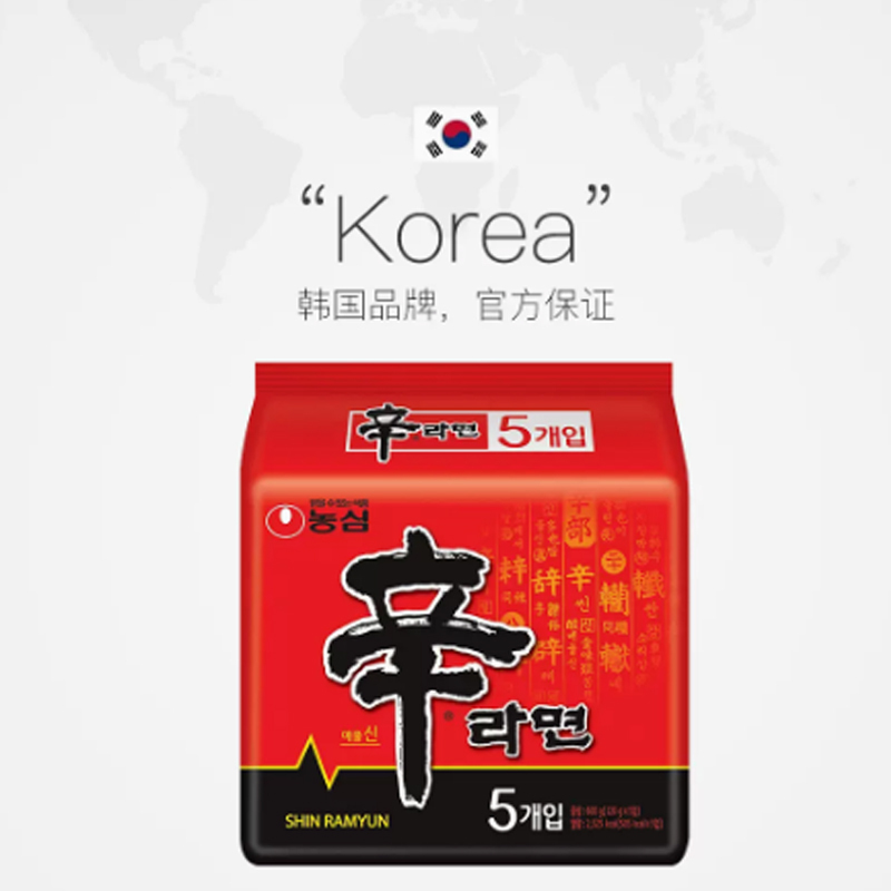 韩国农心辛拉面新春礼盒装(120g*5包)