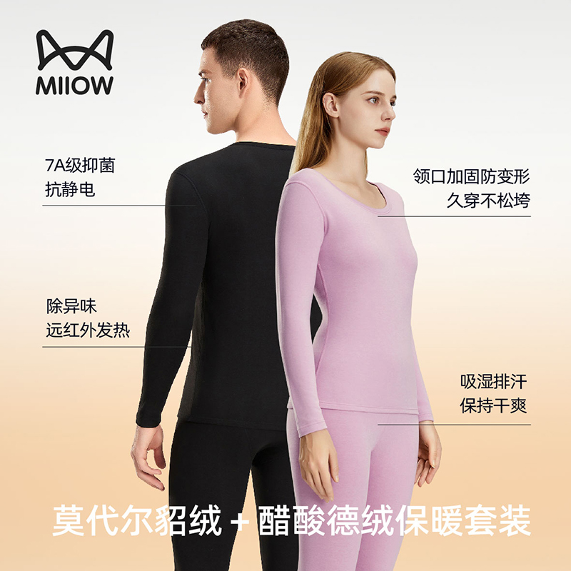 猫人貂绒保暖内衣男女士加厚加绒发热德绒秋衣秋裤套装25新款防寒高清大图