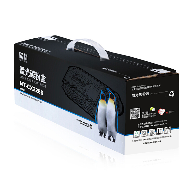 欣格CT202331硒鼓 NT-CX228S 高价值 适用施乐M228z M268dw M228b M228db 墨粉盒