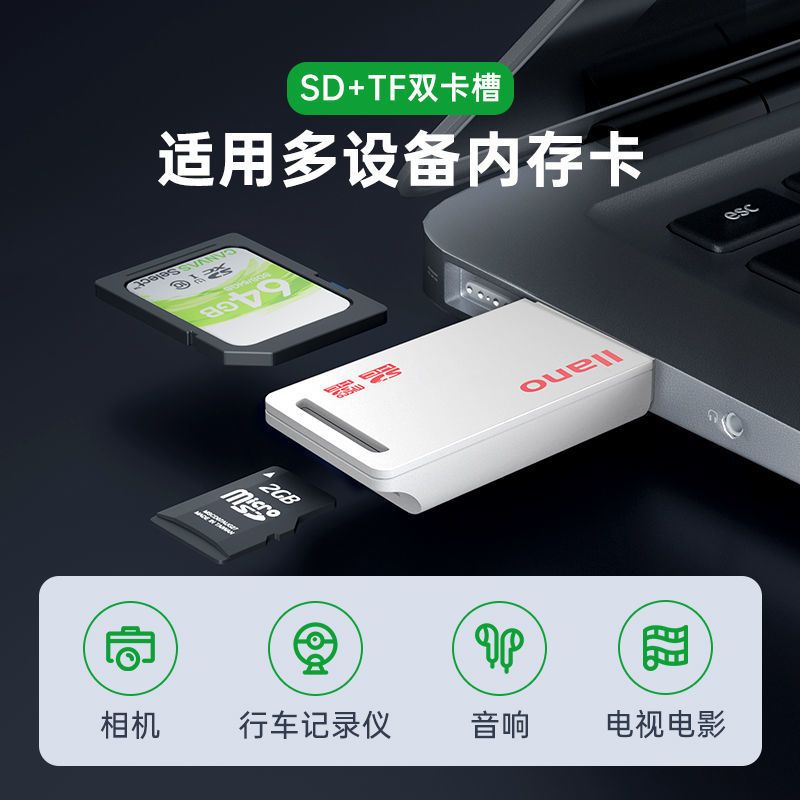 龙觇 二合一读卡器内存卡多功能 TF/Micro SD卡读卡器车载迷你