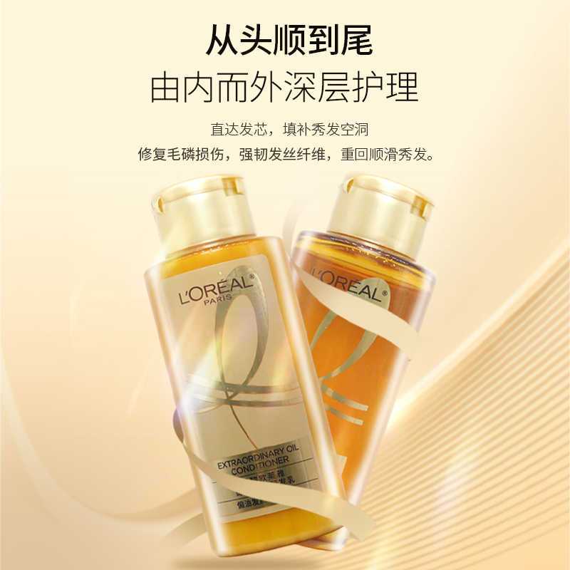 巴黎欧莱雅奇焕精油洗发水100ml奇焕垂顺旅行装小样图片