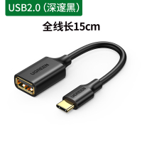 绿联otg数据线转接头type-c转usb2.0安卓typec平板接u盘下载多功能优盘适用苹果电脑华为荣耀P50小米手机