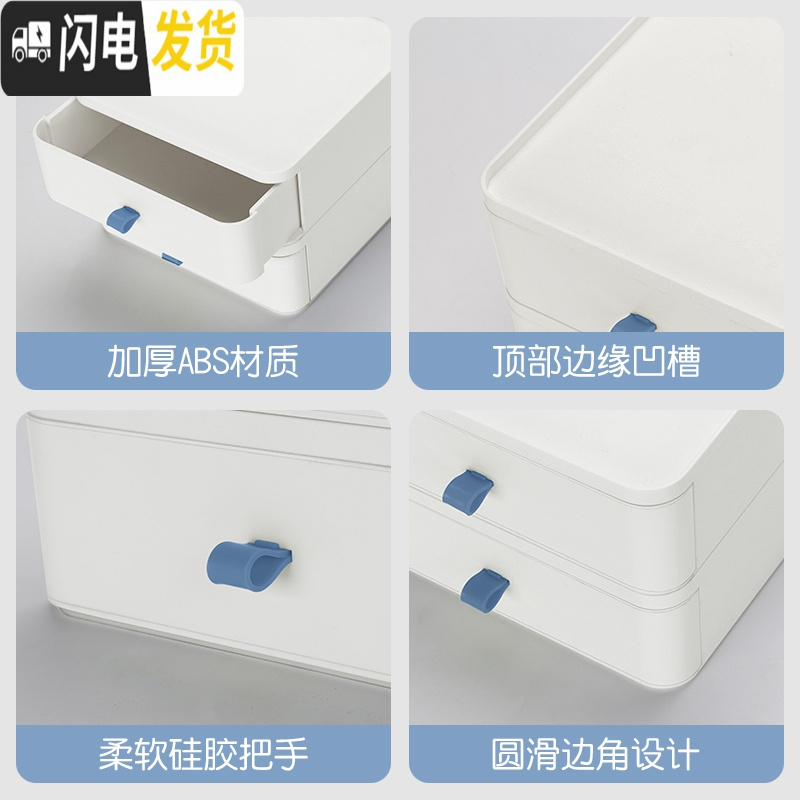三维工匠桌面收纳盒抽屉式化妆品办公室文件文具置物架宿舍首饰塑料小盒子