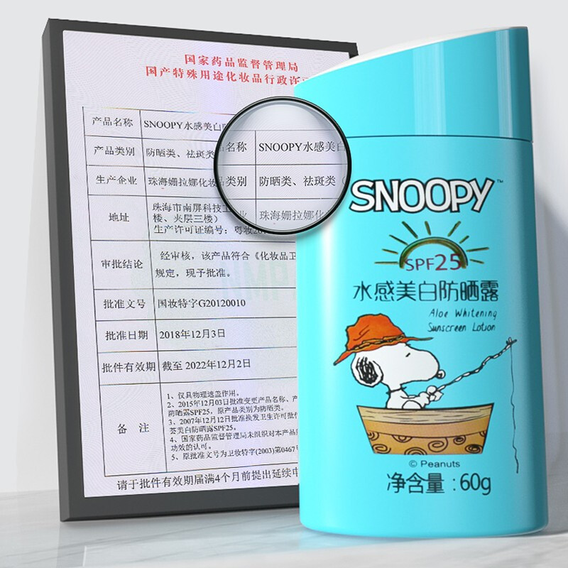 史努比snoopy 水感美白防晒霜 SPF25 60g