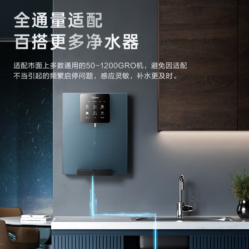 美的(Midea) 家用壁挂式管线机 全通量匹配 高温杀菌 多段控温 智能触控 MG240-D星河管线机 冷热触控