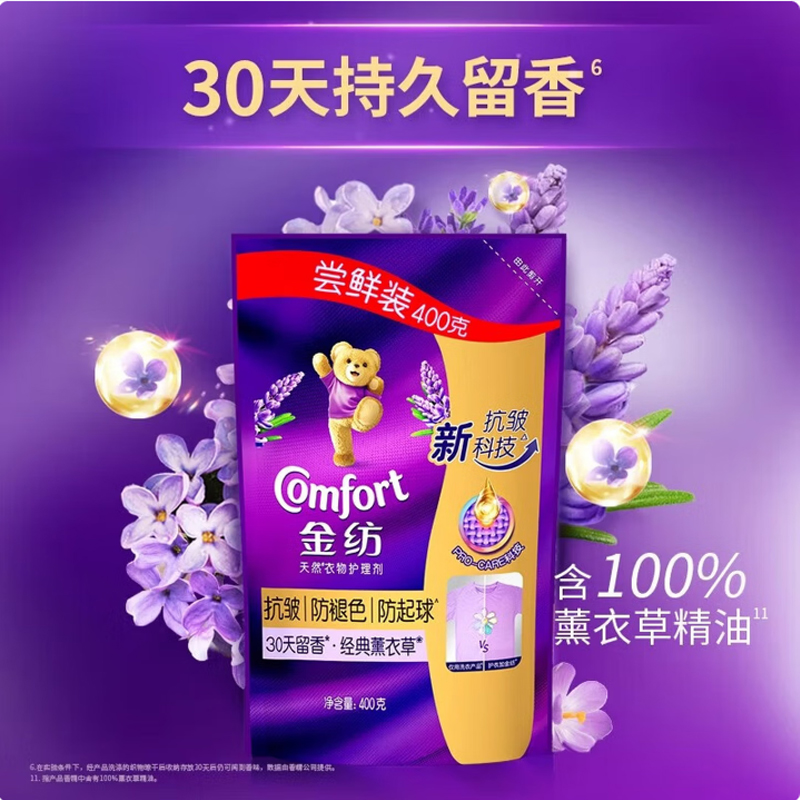 奥妙(omo) 联合利华衣物清洁护理大礼包8件套(单位:套)高清大图