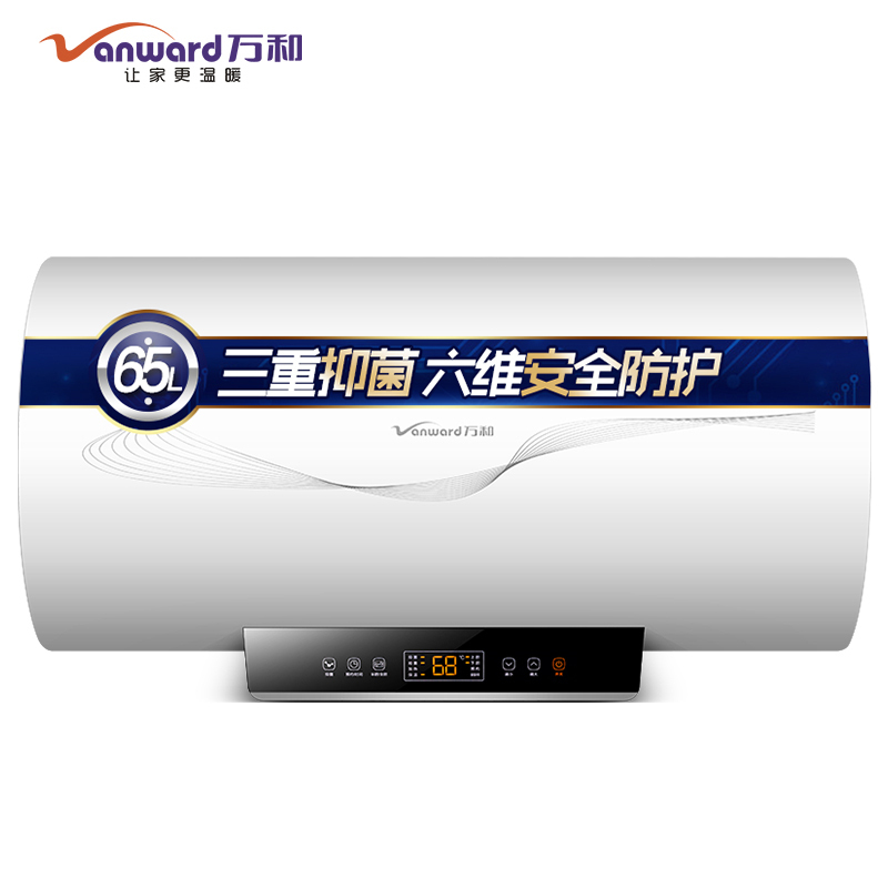 万和(Vanward)65升无线遥控电热水器E65-Q3WY10-21 适用4人以上 功率2100W