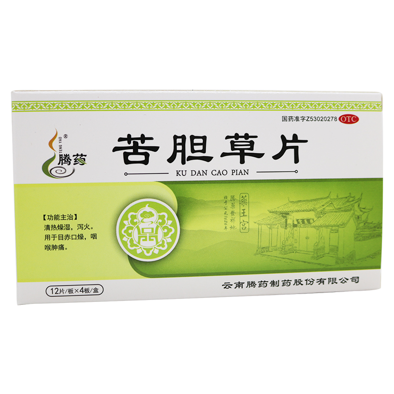腾药苦胆草片48片/盒清热燥湿泻火用于目赤口燥咽喉肿痛高清大图