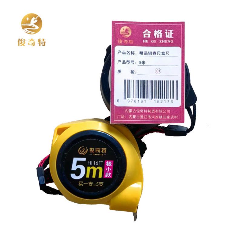 俊奇特 工具套装 精品钢卷尺盒尺 5米/卷图片