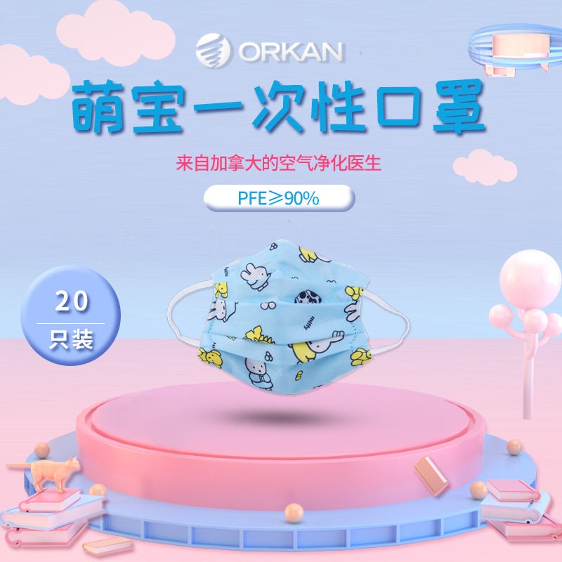 Orkan防颗粒物R7090熔喷布KN90儿童专用款幼儿园学生上学卡通防飞沫防霾菌20只装活性印染泡泡纱口罩蓝6-12岁