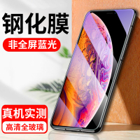 轻万适用苹果x钢化膜applexs全屏幕iphone抗蓝光手机保护贴膜