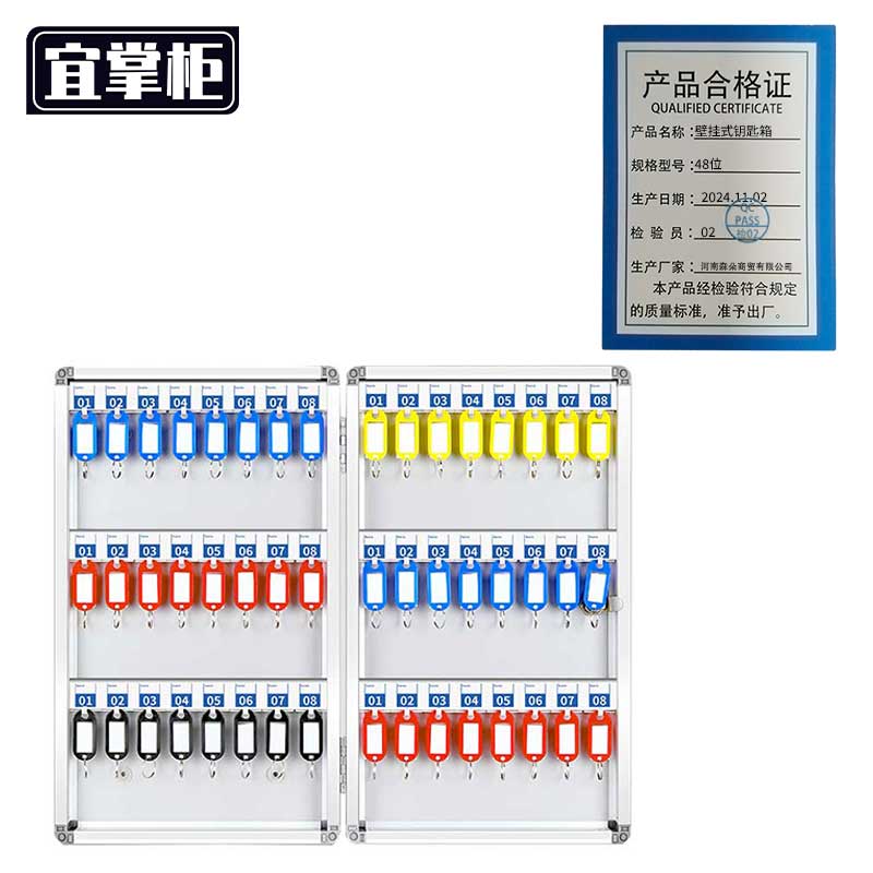 宜掌柜壁挂式钥匙箱 48位 个高清大图