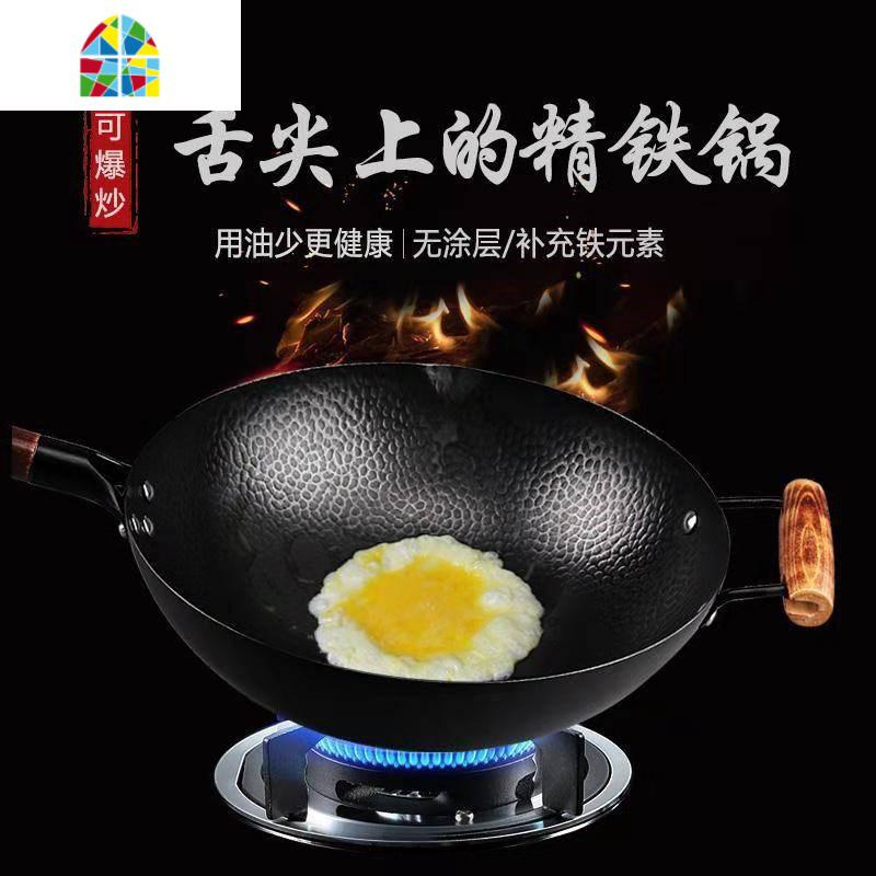 铸铁锅老式铸铁锅手工锻打炒锅不粘锅菜锅电磁炉燃气灶适用炒菜锅 FENGHOU 28cm圆底单锅高清大图