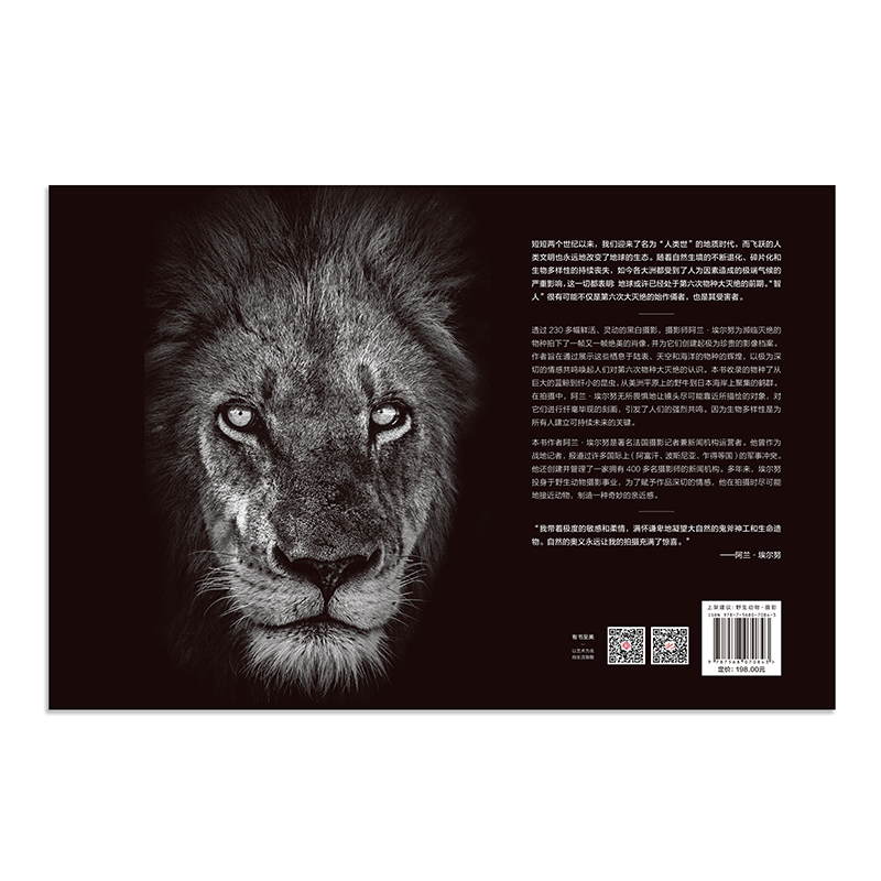 [正版]第六次物种大灭绝 它们即将消逝 230多幅黑白摄影 濒临灭绝物种影集 生物百科 动物知识大全 自然百科全书 保高清大图