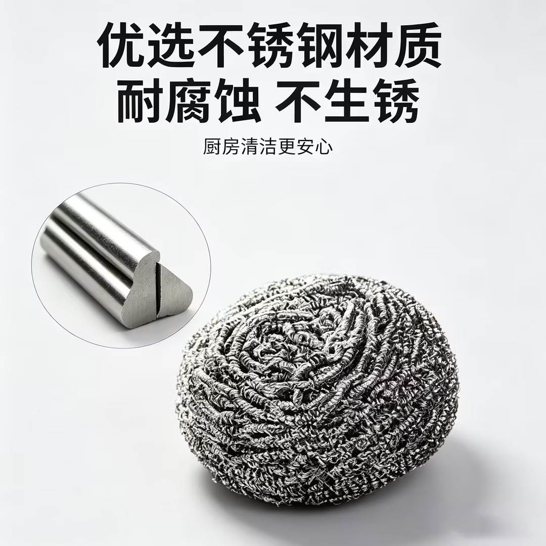 企采严选 钢丝球不锈钢清洁球耐用不掉屑坚韧耐用刷碗神器(计价单位:40个/箱)高清大图