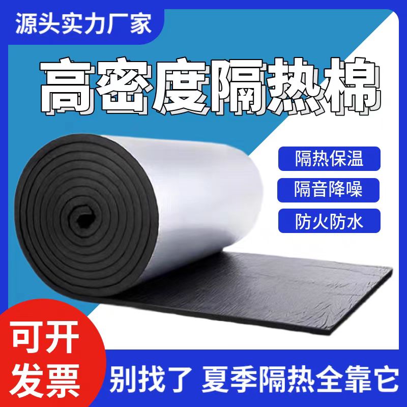 中锦科技 铝箔自粘橡塑保温板 宽度约1米 厚度约17mm 方格铝板+背胶 平方米