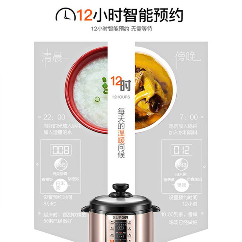苏泊尔(SUPOR)家用5L大容量全自动智能预约多功能电压力锅电压锅压力锅高压饭煲电高压锅SY-48YC8606S
