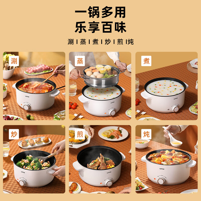 小浣熊 电煮锅火锅家用宿舍小电锅学生电炒锅多功能电热锅泡面煮面多用途锅30C标准款3L高清大图