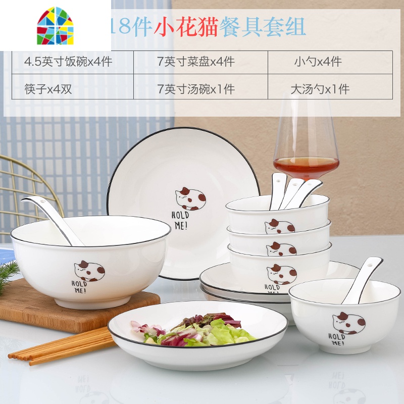 情侣2/4人碗碟套装 家用陶瓷吃饭碗盘子面碗汤碗大号碗筷餐具组合 FENGHOU 4碗4盘4勺4筷1汤碗1汤勺小花猫高清大图